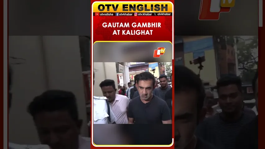 Kolkata | Indian Team Head Coach Gautam Gambhir Offers Prayers At Kalighat Temple  | OTV