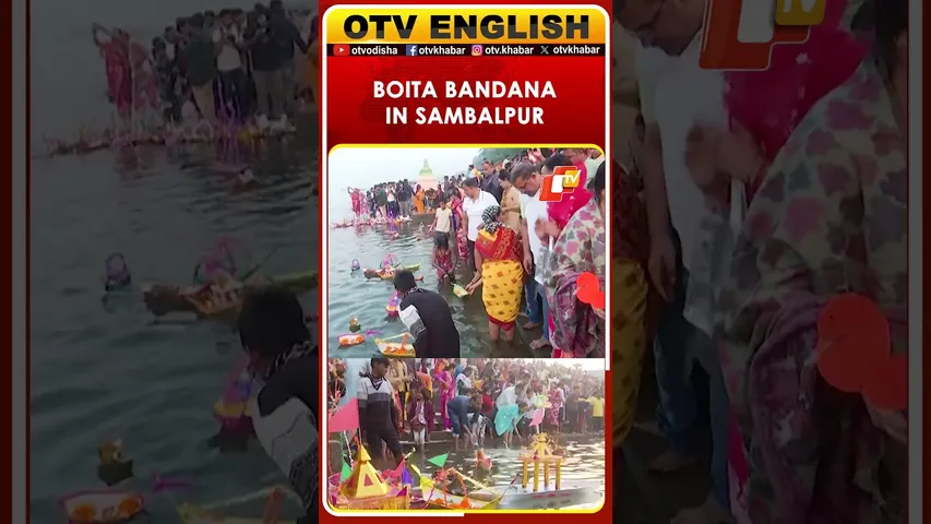 People Celebrate Boita Bandana In Sambalpur By Setting Afloat Miniature Boats