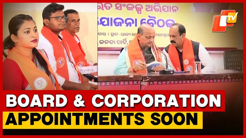 Odisha Board & Corporation Appointments Likely Soon