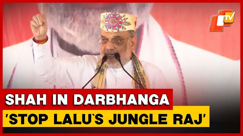 Amit Shah In Bihar's Darbhanga Urges People To Choose BJP To ‘Stop Jungle Raj’ Return