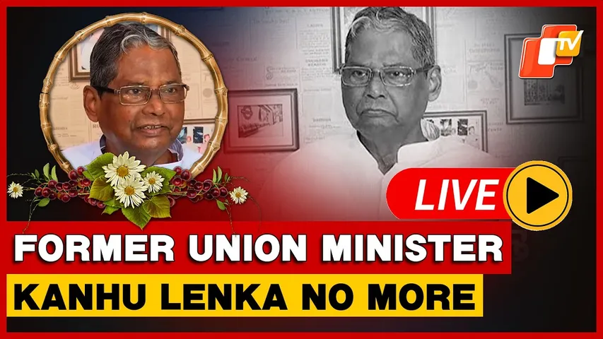 🔴LIVE | Former Union Minister Kanhu Charan Lenka Passes Away