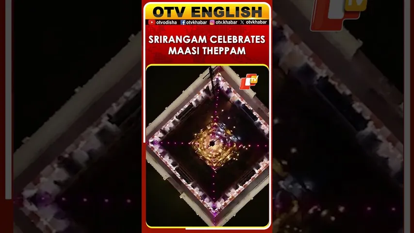 Srirangam Temple Hosts Maasi Theppam Festival From February 19