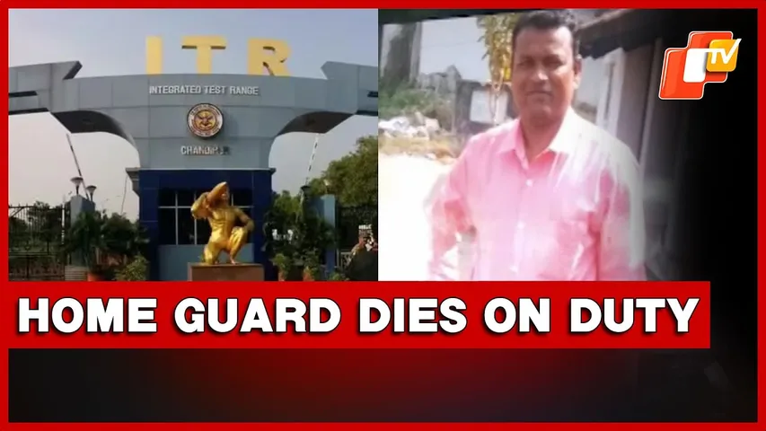 Home Guard Dies Of Heart Attack While On Duty At DRDO ITR In Balasore | Odisha
