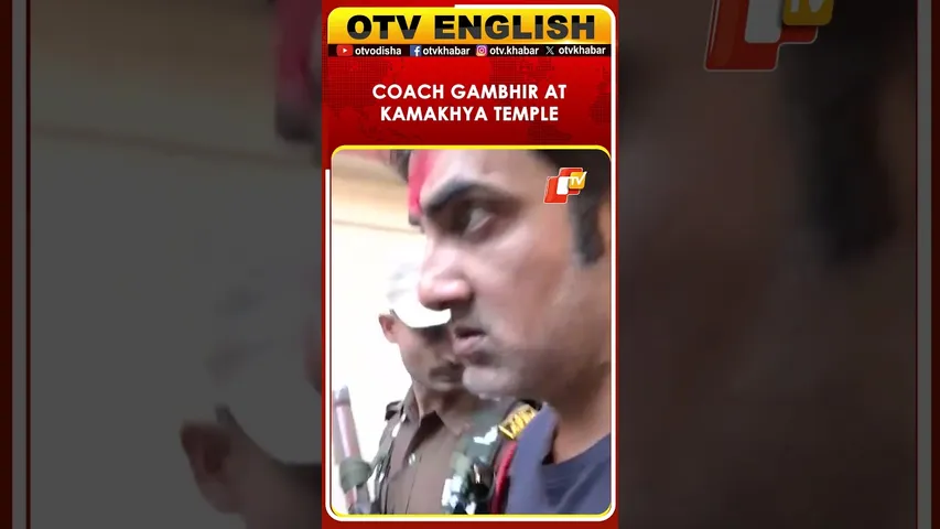 Indian Men’s Cricket Coach Gautam Gambhir Offers Prayers At Kamakhya Temple In Guwahati | Assam