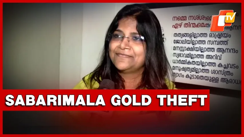 MP Jebi Mather On Sabarimala Gold Theft: CM Loops In Sonia Gandhi