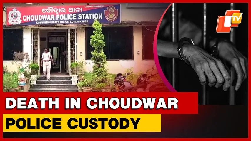 Custodial Death: Family Alleges Third-Degree Torture By Choudwar Police