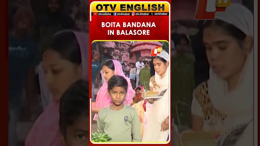 Devotees Celebrate Kartik Purnima In Balasore | Odisha