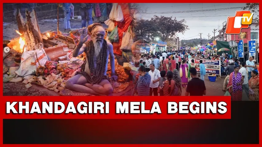 Khandagiri Kumbh Mela Begins In Bhubaneswar On Magha Saptami | Odisha
