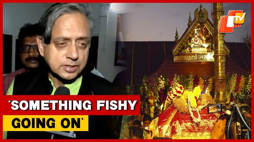 Sabarimala Gold Row: Tharoor Backs HC-Monitored Probe | OTV News English | OTV