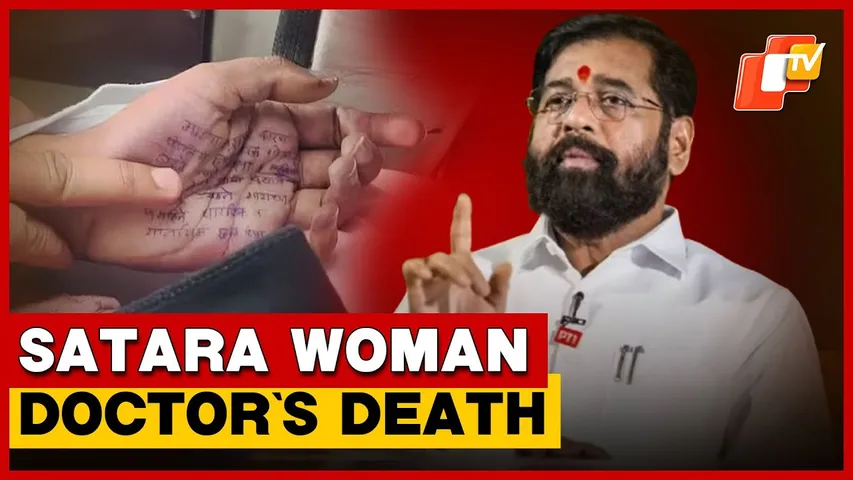 Eknath Shinde Demands Strict Action Against The Accused Police Inspector