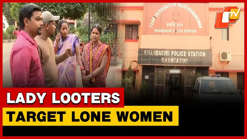Maharashtra-Based Lady Looters Target Lone Women In Bhubaneswar