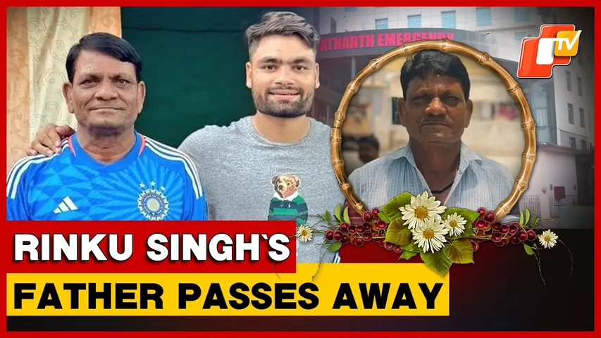 Rinku Singh’s Father Passes Away After Prolonged Illness