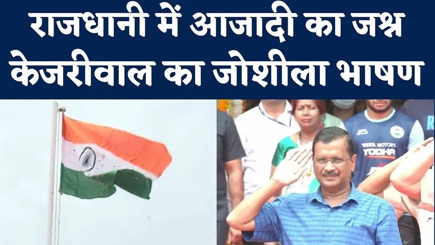 Independence Day