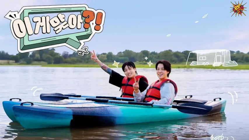 Jimin and Jungkook