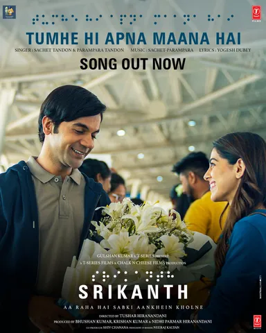 Tumhe Hi Apna Maana Hai