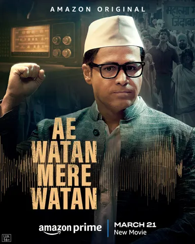 Ae Watan Mere Watan