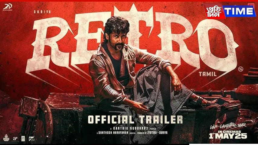 surya retro ott update