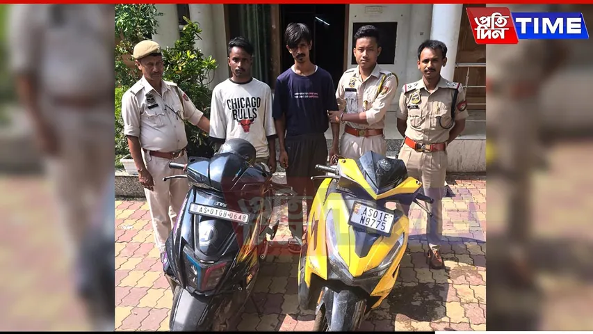 Guwahati Police Bust Snatching Racket; 2 Habitual Offenders Held
