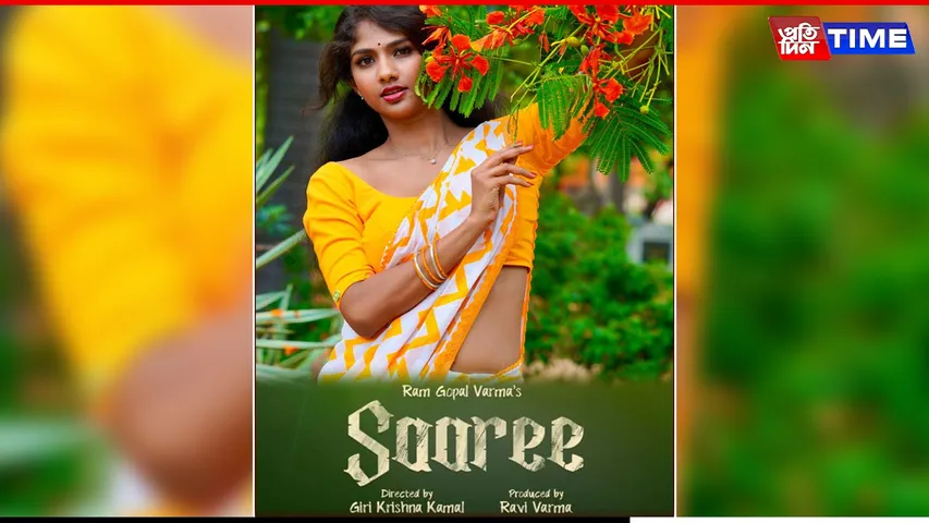 SAREE OTT