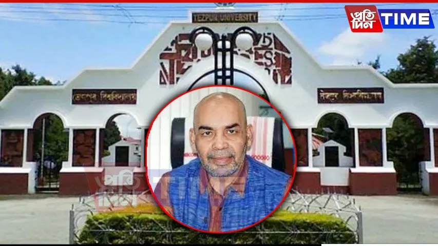 Tezpur University