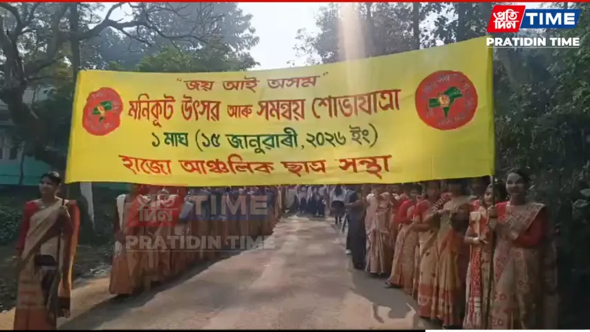 AASU's Manikut Utsav in Hajo a Reminder of Communal Harmony, Peaceful Coexistence