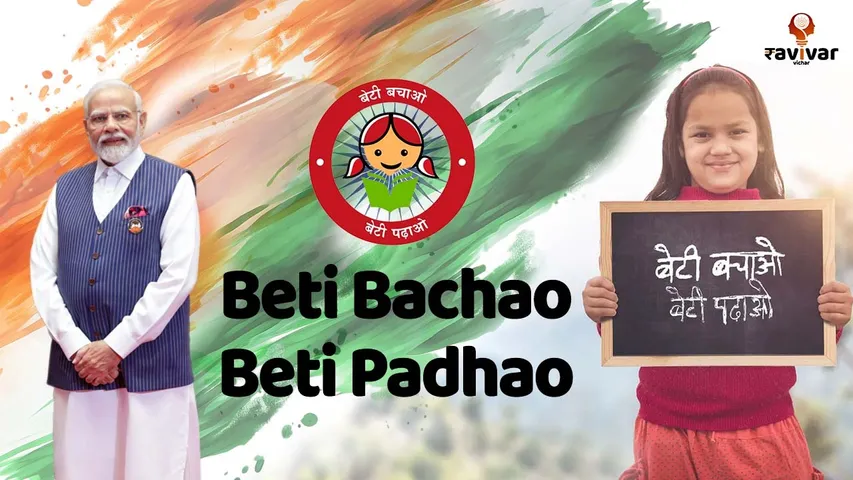 Beti bachao beti padhao yojana poster