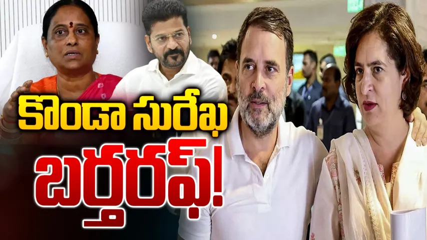 Konda Surekha revanthy reddy