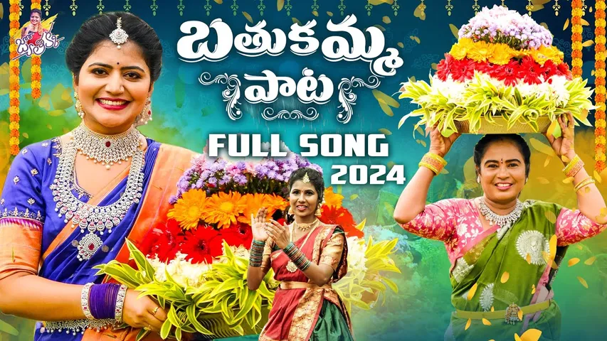 Jyothakka bathukamma song