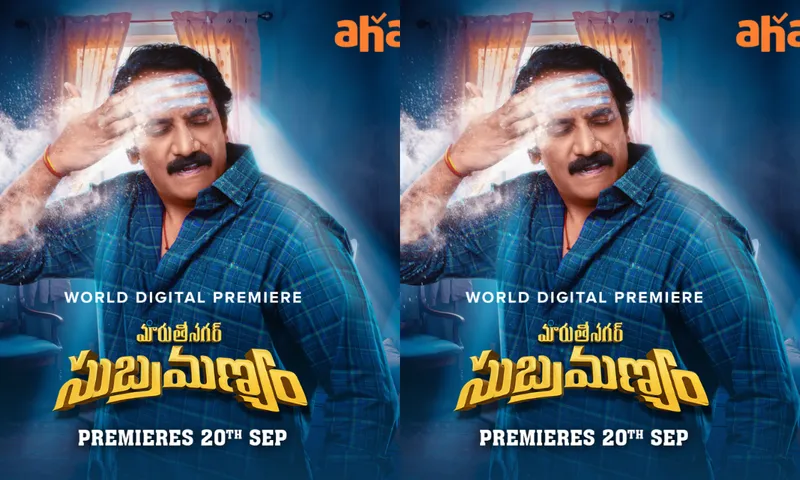 Maruthi Nagar Subramanyam 1