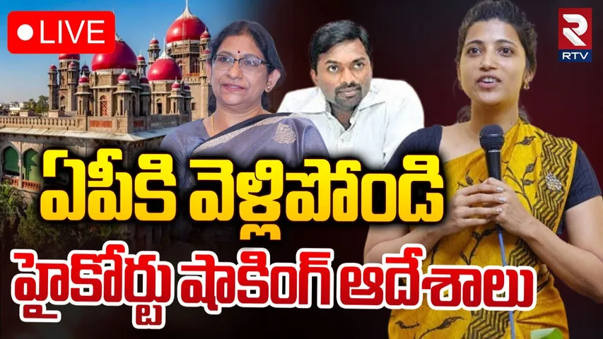 Amrapali IAS TG High Court