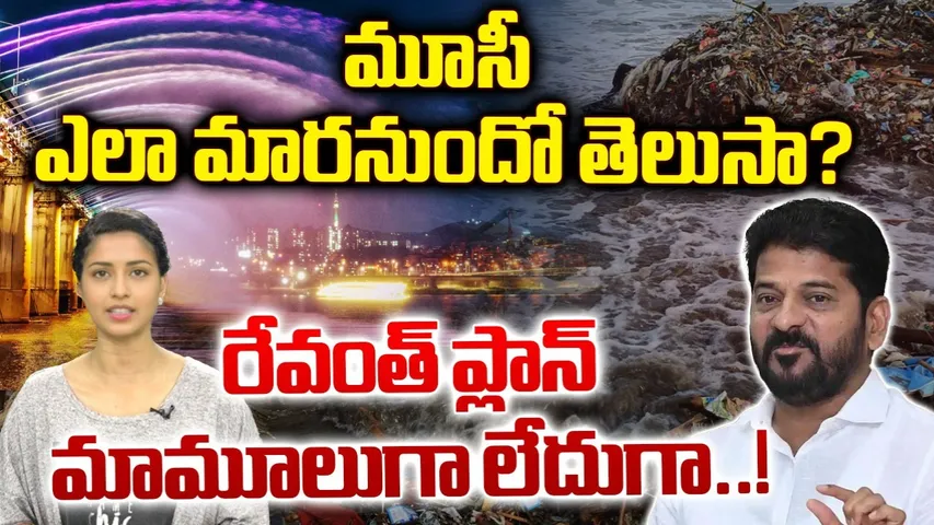 Musi River Revanth Reddy Dovelopment