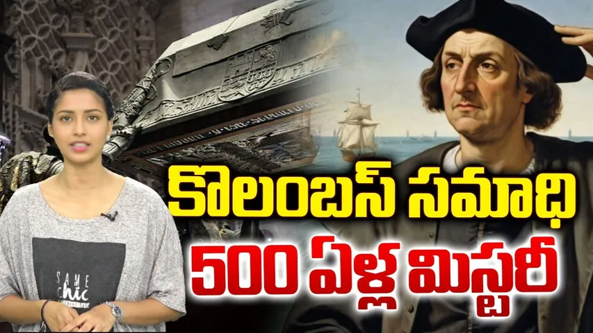Christopher Columbus 