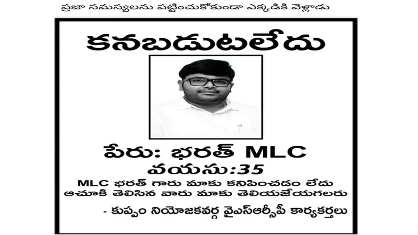 MLC Bharat  