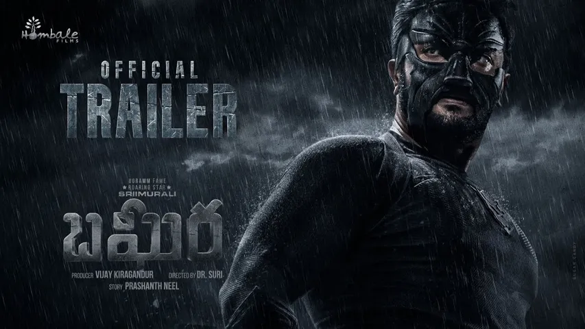 Bagheera trailer