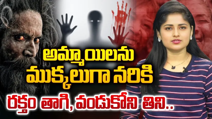 Aghora News