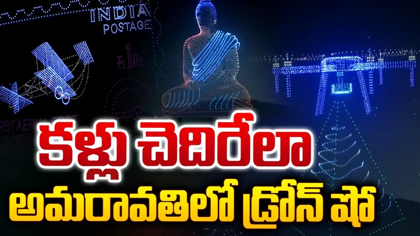 Drone Show Amaravathi