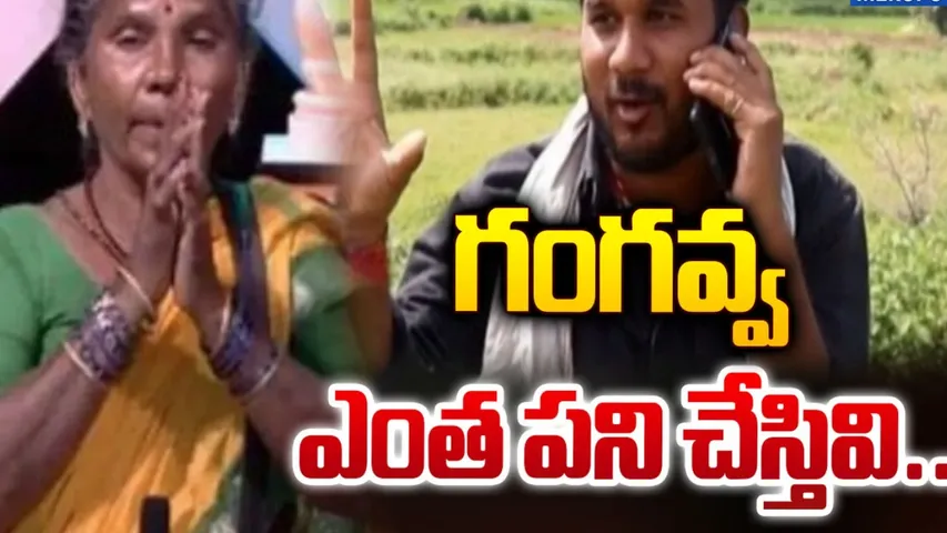 GANGAVVA 11