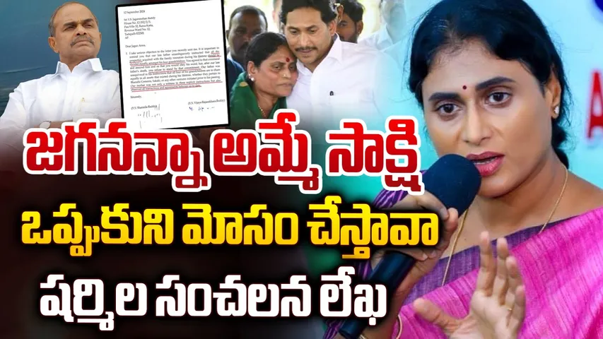 YS Jagan Sharmila 