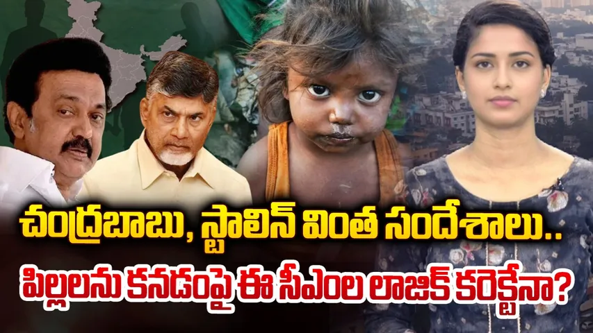 Chandrababu Stalin