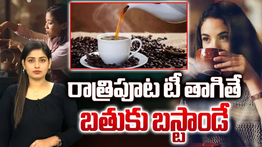 Tea and coffee on waking