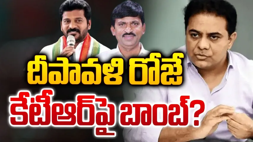 Political bomb KTR Arrest