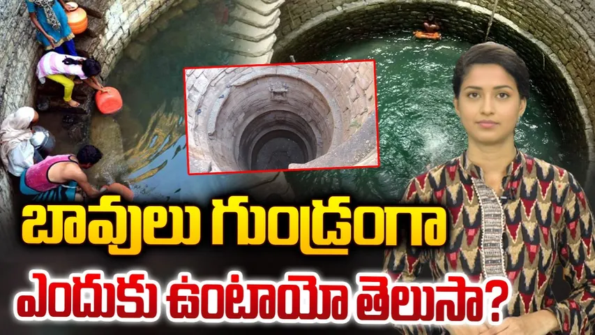 secret of wells