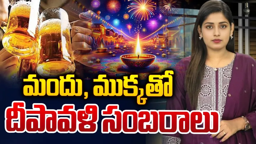 Dipawali 2024