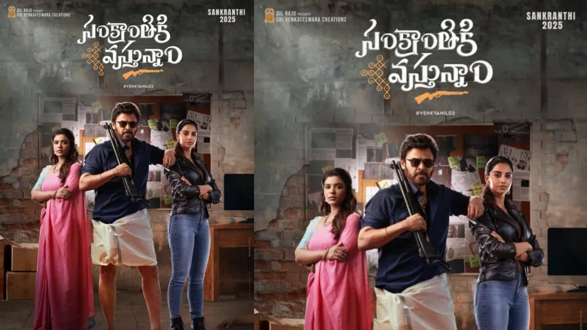 sankranthiki vastunam