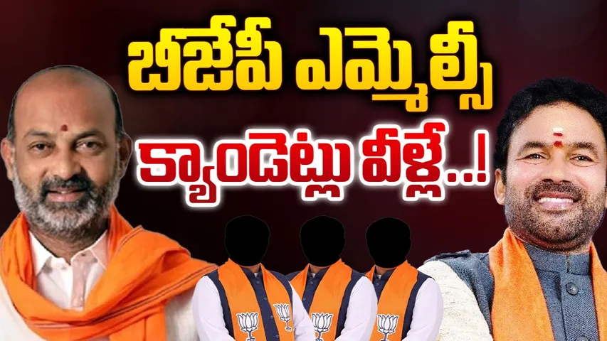 Telangana BJP Candidates 