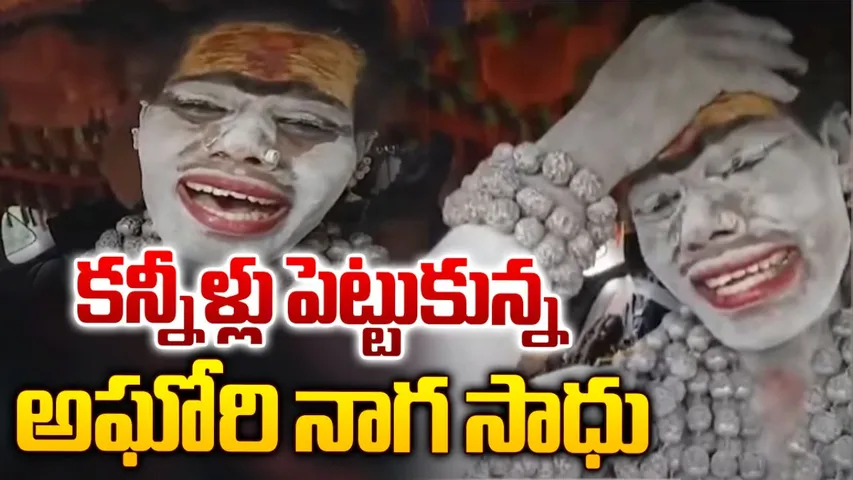 Lady Aghori 