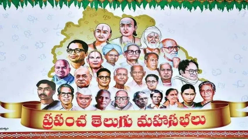 telugu maha sabha