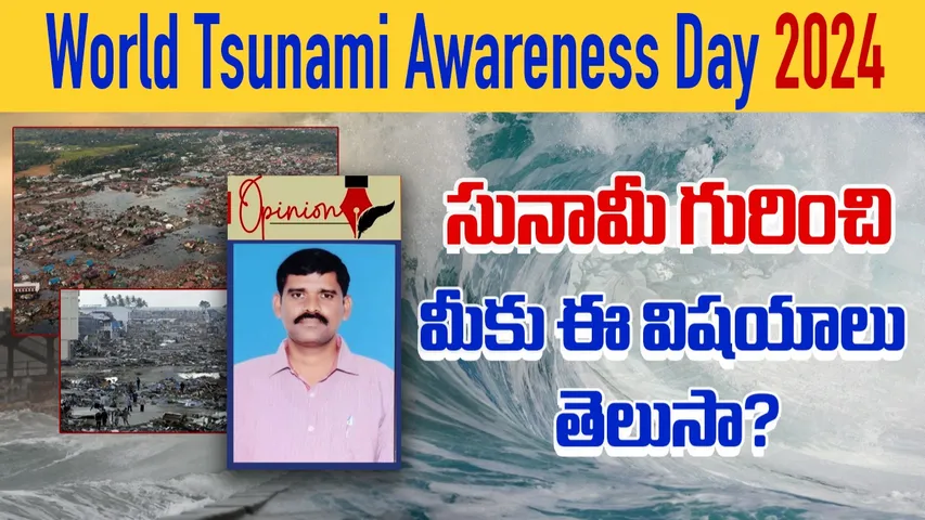 TSUNAMI (1)