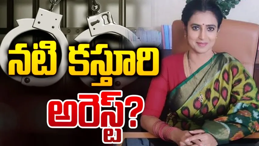 KASTURI ARREST
