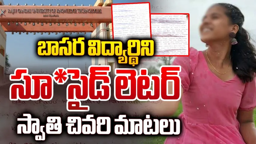 Basara IIIT Student